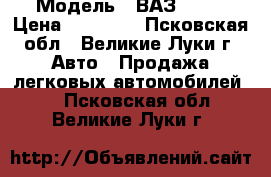  › Модель ­ ВАЗ 2107 › Цена ­ 30 000 - Псковская обл., Великие Луки г. Авто » Продажа легковых автомобилей   . Псковская обл.,Великие Луки г.